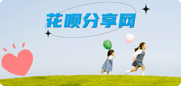 取现花呗24小时在线套微信_蚂蚁信用卡怎么提现出来_信用卡提现靠谱商家_信用卡网